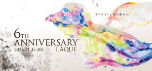 ラクエ 6tn_anniversary